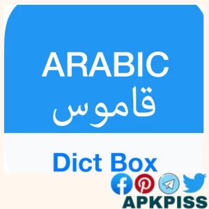 تحميل قاموس عربي 2024 arabic dictionary for Andoroid اخر اصدار