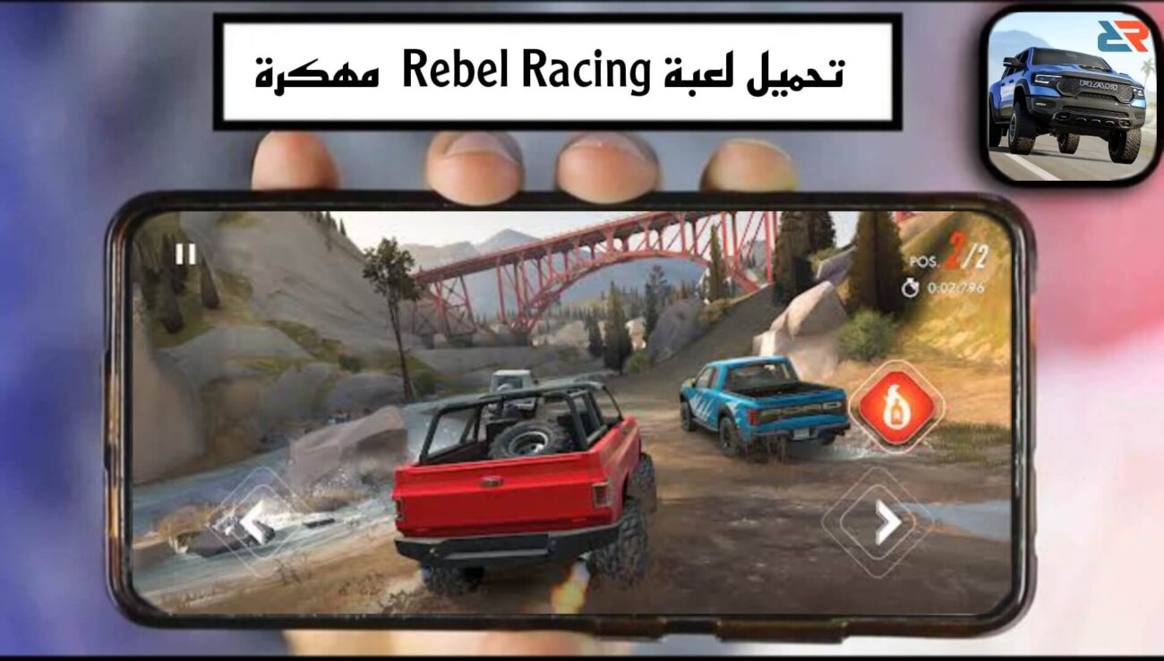 تحميل لعبة Rebel Racing مهكرة 2025 للاندرويد APK مجانا