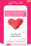 تنزيل تطبيق حاسبة الحمل والولادة Pregnant calculator 2024 مجانا لـ Android