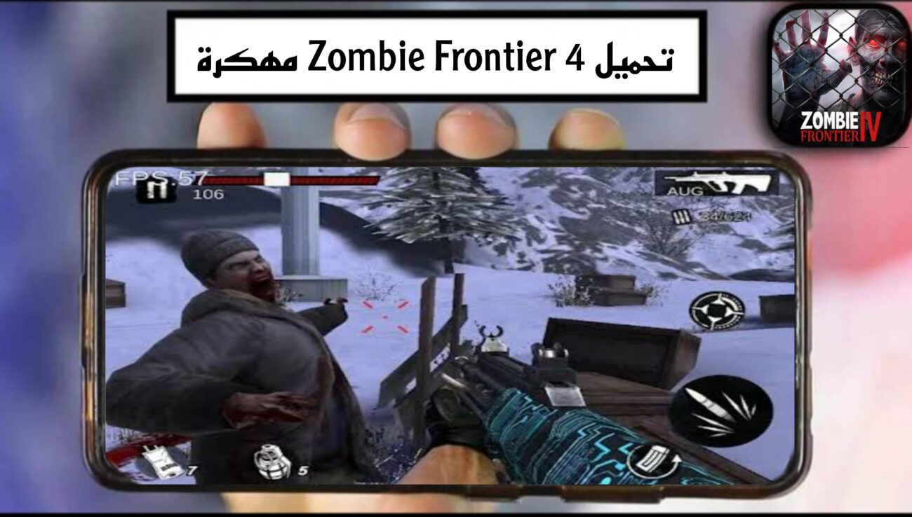 تحميل لعبة Zombie Frontier 4 مهكرة 2024 للاندرويد APK مجانا