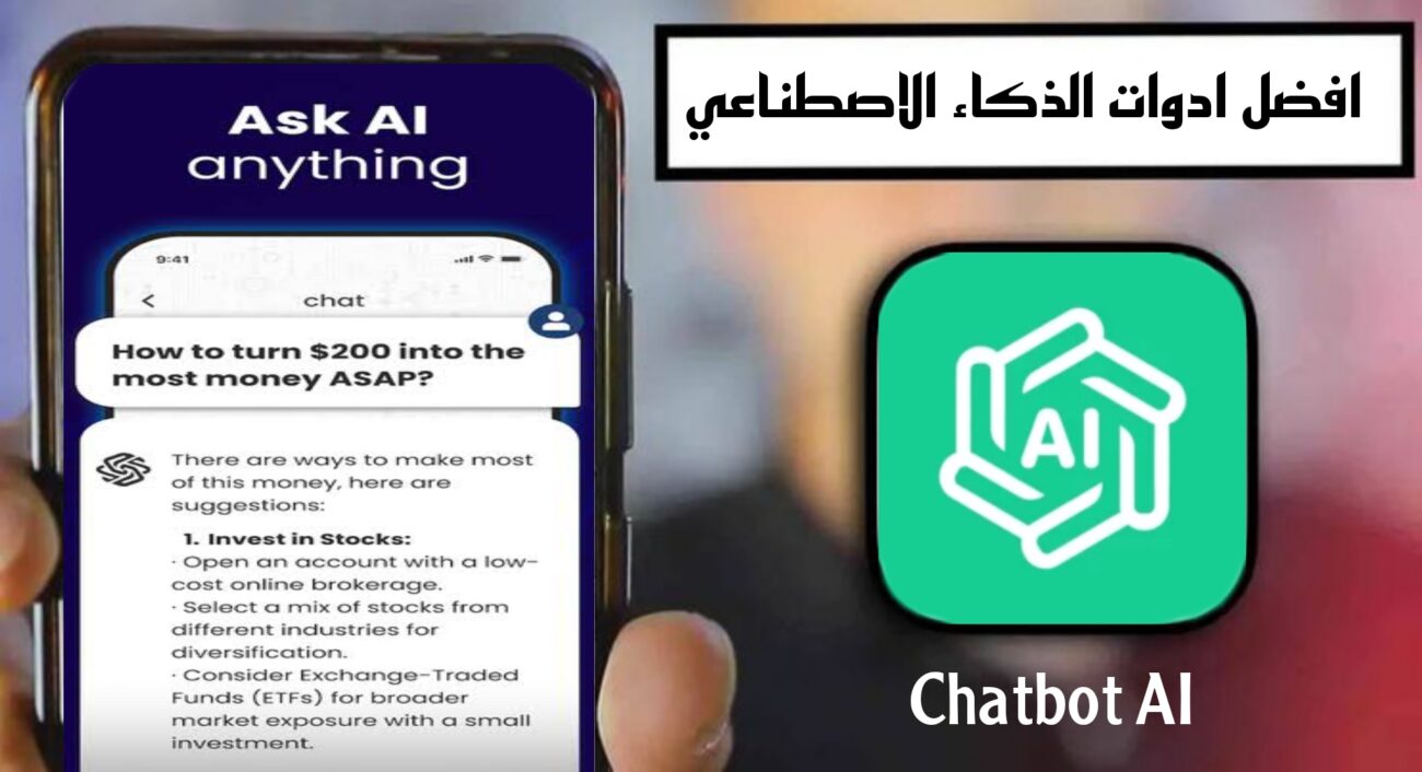 تحميل تطبيق Chatbot AI مهكر 2024 للاندرويد APK مجانا