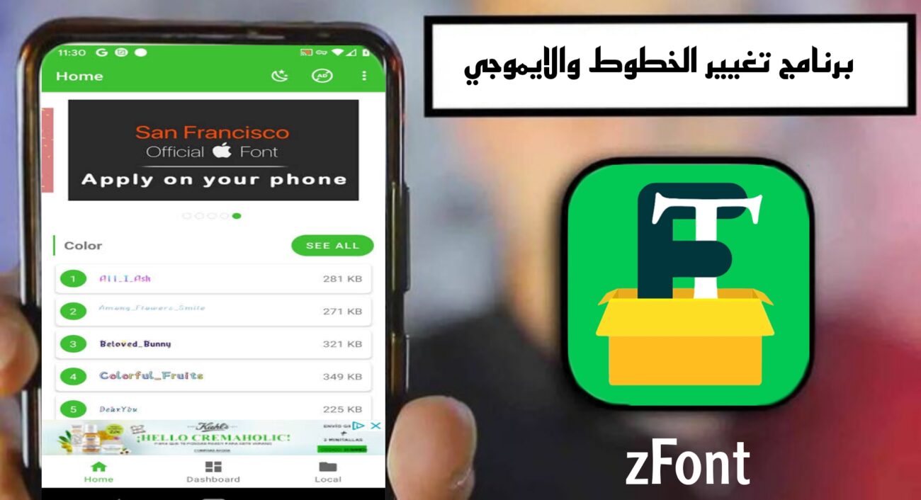تحميل تطبيق الخطوط zFont 3 مهكر 2024 للاندرويد APK مجانا